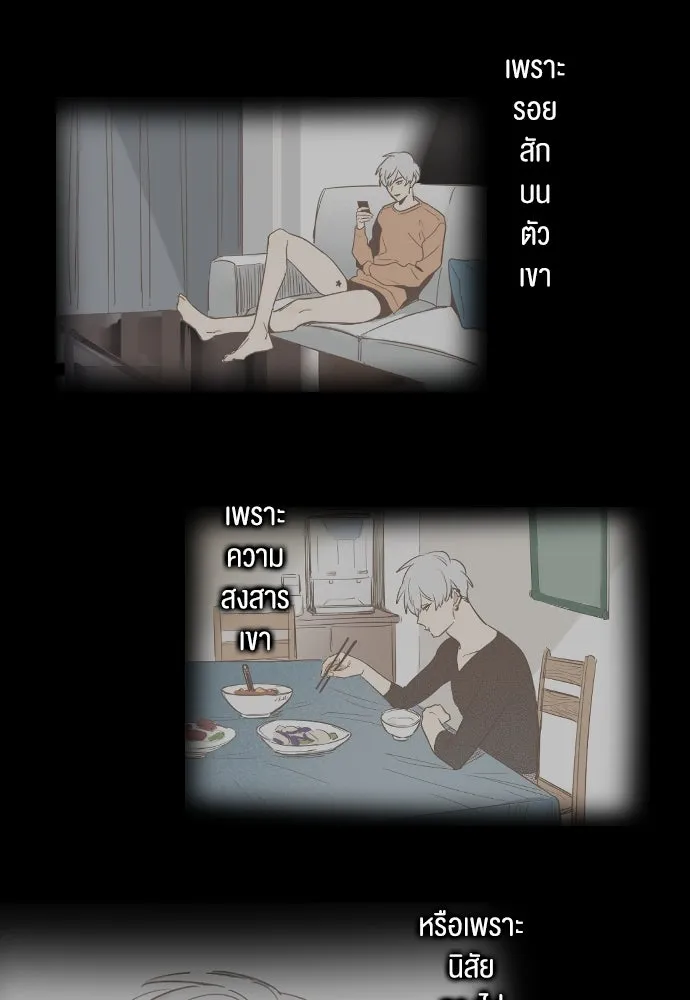 ฉันเปล่าร้องไห้ซะหน่อย ตอนที่ 71 รูปที่ 11