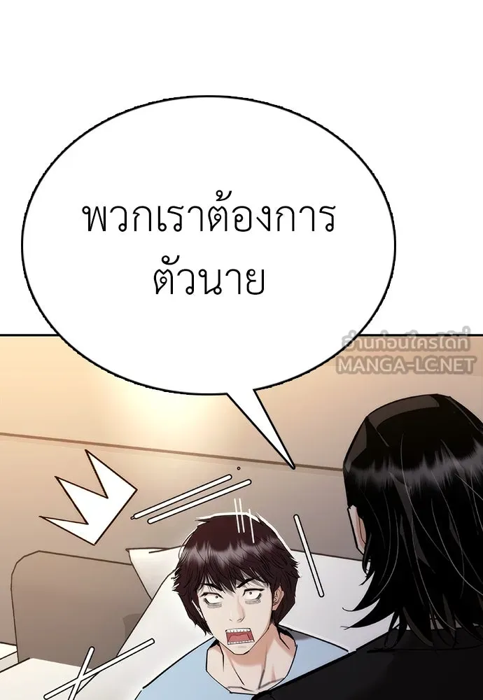 สุภาพบุรุษสูทดำ ตอนที่ 5 รูปที่ 126