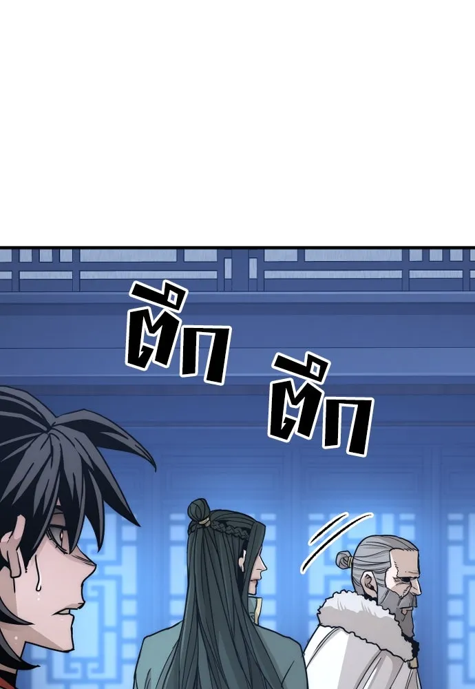 เส้นทางสู่เทพมาร ตอนที่ 45 รูปที่ 14