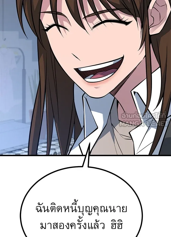 ราชาลานประลอง ตอนที่ 20 รูปที่ 180