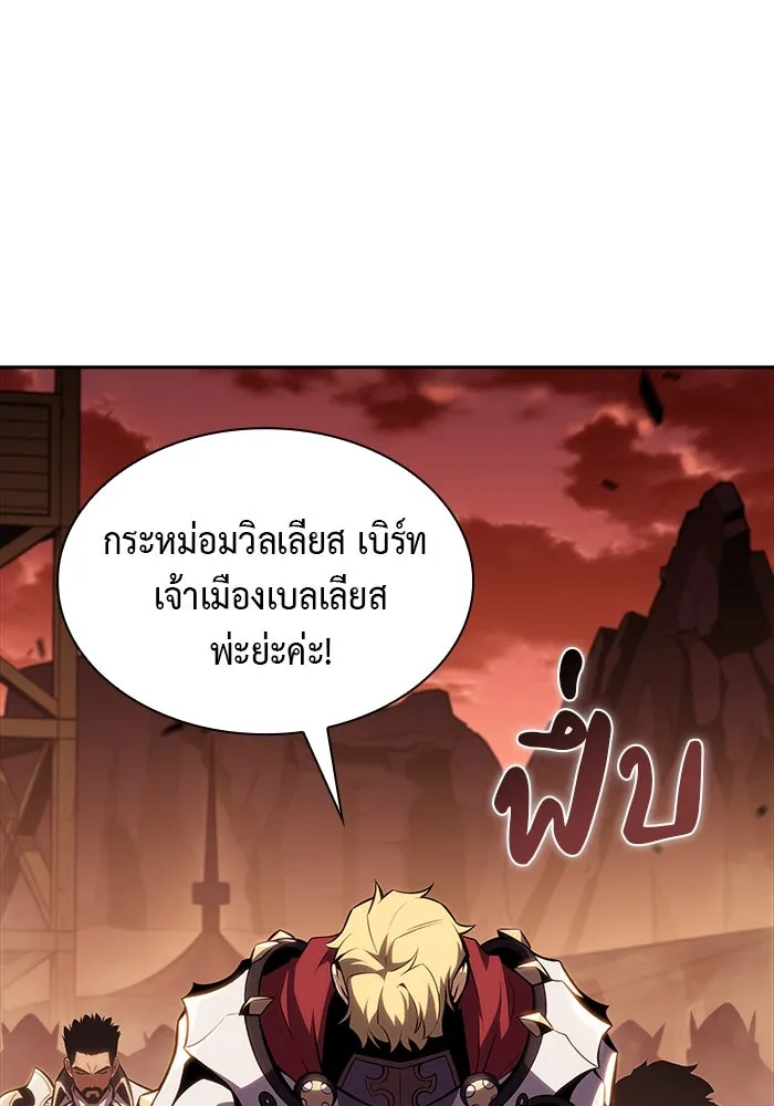 ลูกชายคนเล็กของดยุกคือมือสังหาร ตอนที่ 8 รูปที่ 50