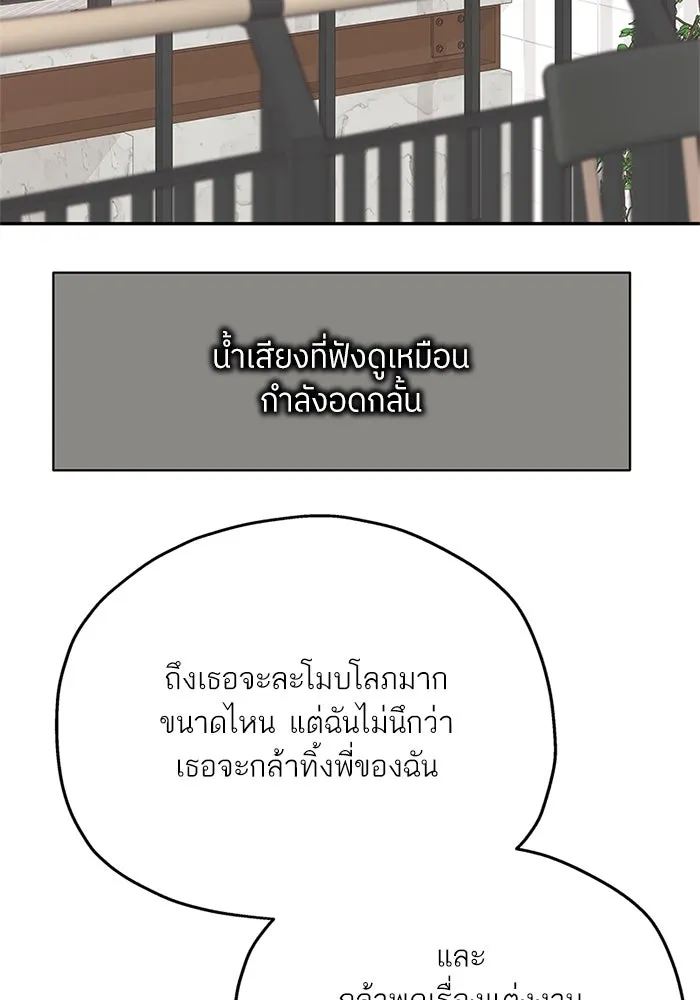 สลับรัก สลับชะตา ตอนที่ 39 รูปที่ 77