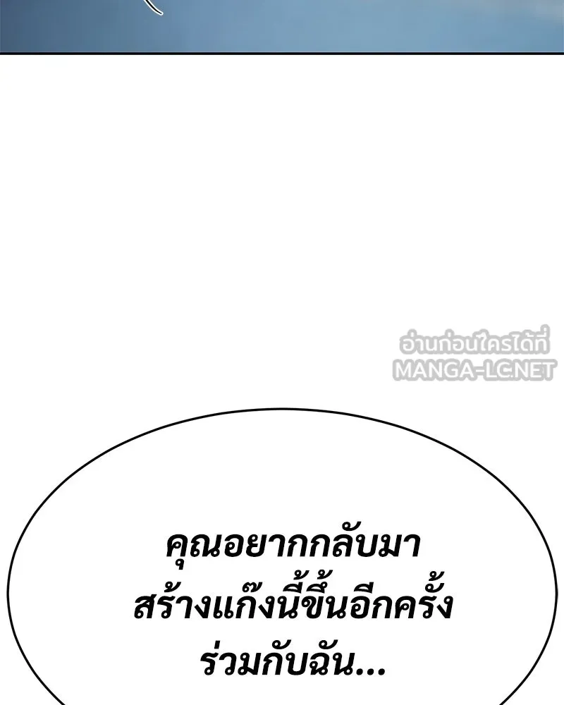 แบคXX ตอนที่ 178 รูปที่ 246