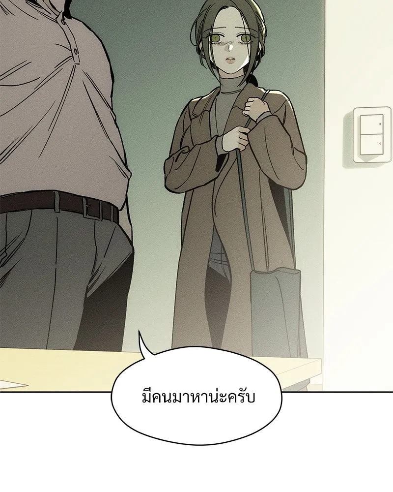 บุปผารุ่มราคะ ตอนที่ 15 รูปที่ 23