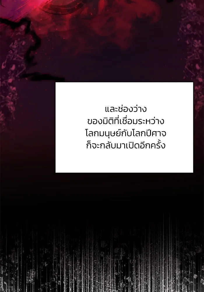 ชีวิตพลิกผันของลอร์ดผู้เกียจคร้าน ตอนที่ 97 ชื่อของความรู้สึกที่เผชิญ รูปที่ 25