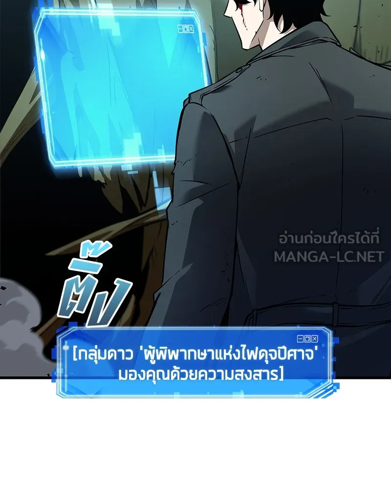 Omniscient Reader อ่านชะตาวันสิ้นโลก ตอนที่ 39 กำแพงลึกลับ (3) รูปที่ 117