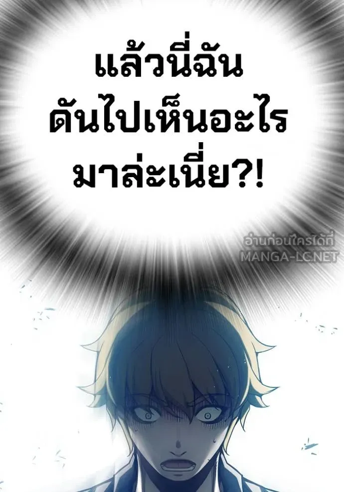 เยาวชนคนคุก ตอนที่ 55 รูปที่ 114