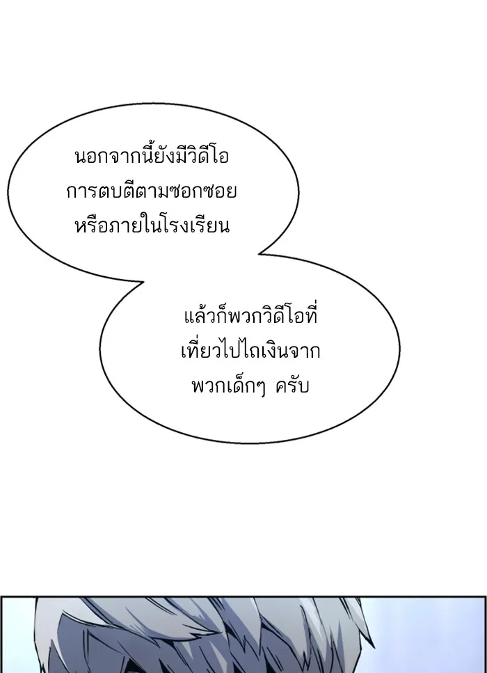 พี่ชายสายบอดี้การ์ด ตอนที่ 9 รูปที่ 58