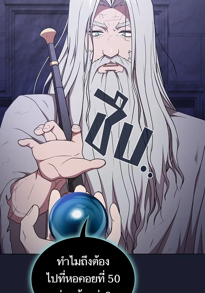 ผู้เล่นขั้นเทพแห่งหอคอยฝึกสอน ตอนที่ 184 รูปที่ 65