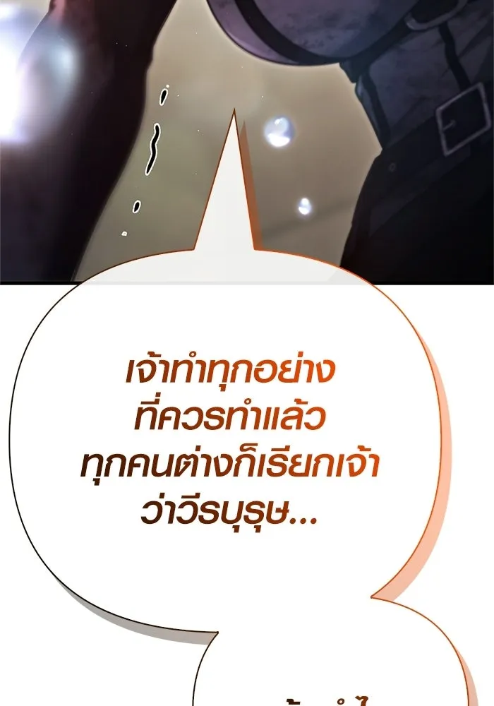 เอาชีวิตรอดในเกมฉบับคนเถื่อน ตอนที่ 152 ผู้ชนะเพียงหนึ่งเดียว (จบซีซั รูปที่ 61