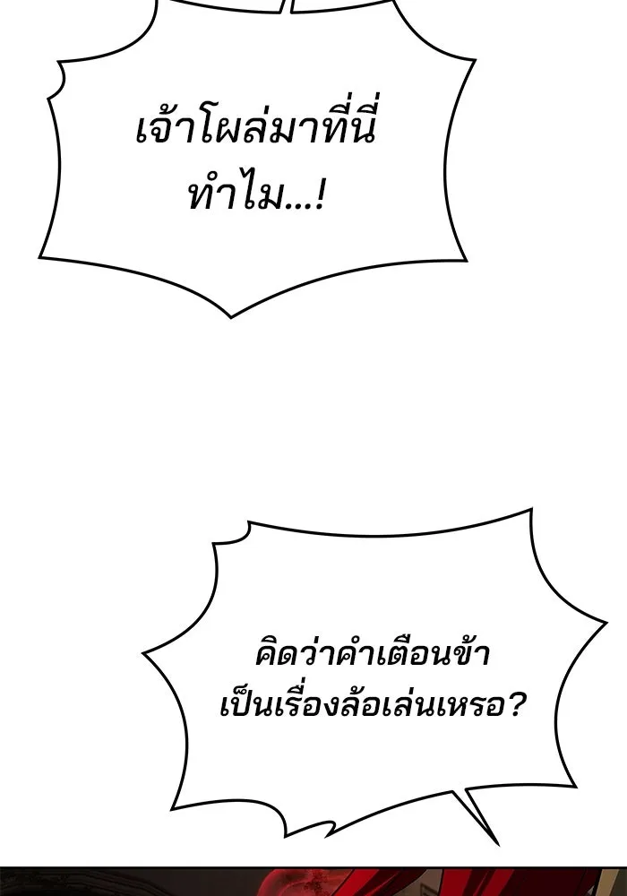 ครัวจอมเวท ตอนที่ 32 รูปที่ 128