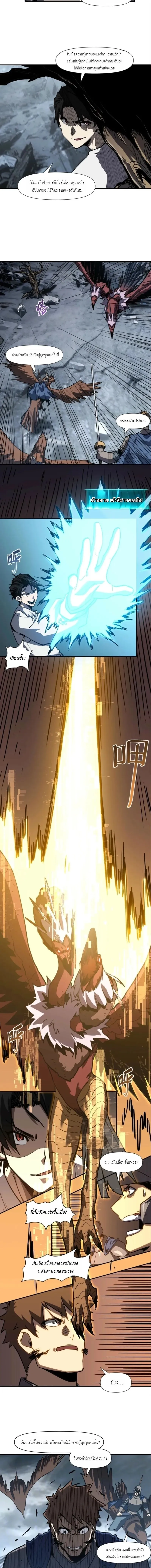 Invincible With Only a Single Point of HP ไร_เท_ยมทานด_วยพล_งช_ว_ตเพ_ยง 1 แต_ม ตอนที่ ตอนที่ 19 รูปที่ 8