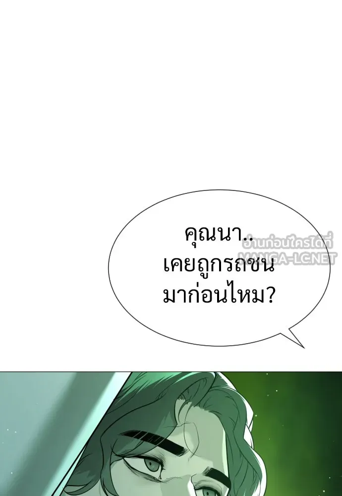 นักฆ่าย้อนวัย ตอนที่ 21 รูปที่ 174