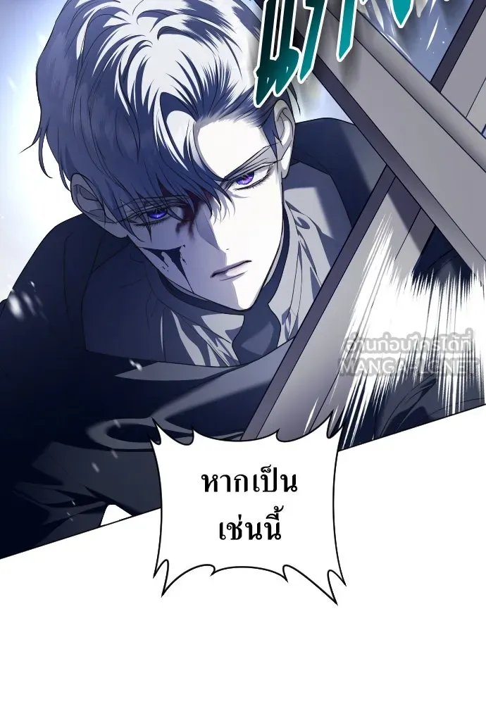 ชิงชีวิตพลิกลิขิตชะตา ตอนที่ 249. ใจที่จงรักภักดี รูปที่ 108