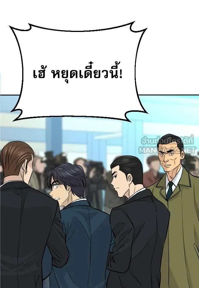 หลานอัจฉริยะ ตอนที่ 82 รูปที่ 58