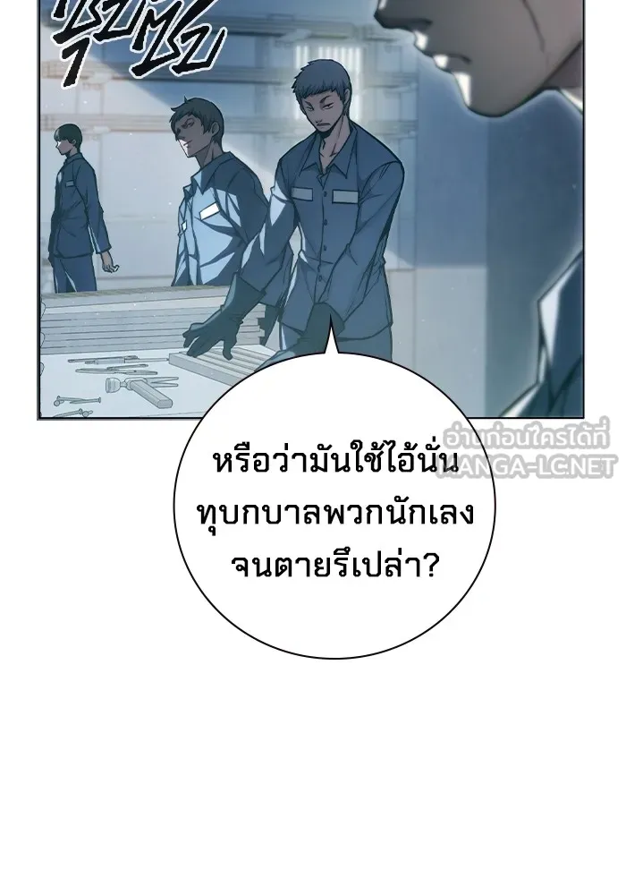 เยาวชนคนคุก ตอนที่ 4 รูปที่ 66
