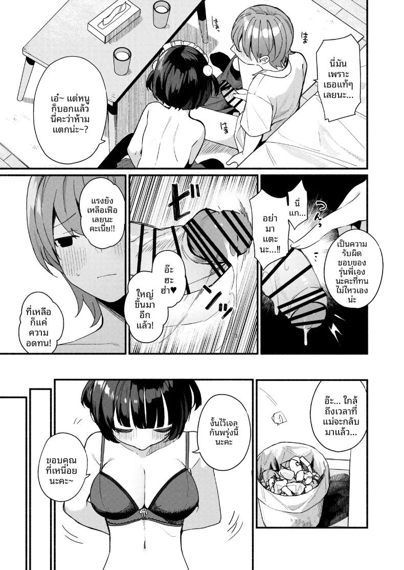 Doujin-Lc- อ่าน โดจิน มังฮวา เกาหลี ญี่ปุ่น จีน แปลไทย รางวัลจากความอดทน (Menbow) ตอนที่ 1 2 3 4 5 6 7 8 9 10 11 12 13 14 ฟรี ไม่มีโฆษณา อ่าน โดจิน Manhwa เกาหลี ญี่ปุ่น จีน เรามีครบ คัดมาให้เน้นๆ โดจิน 18+ รับประกันความฟินโดย  Doujin Lc