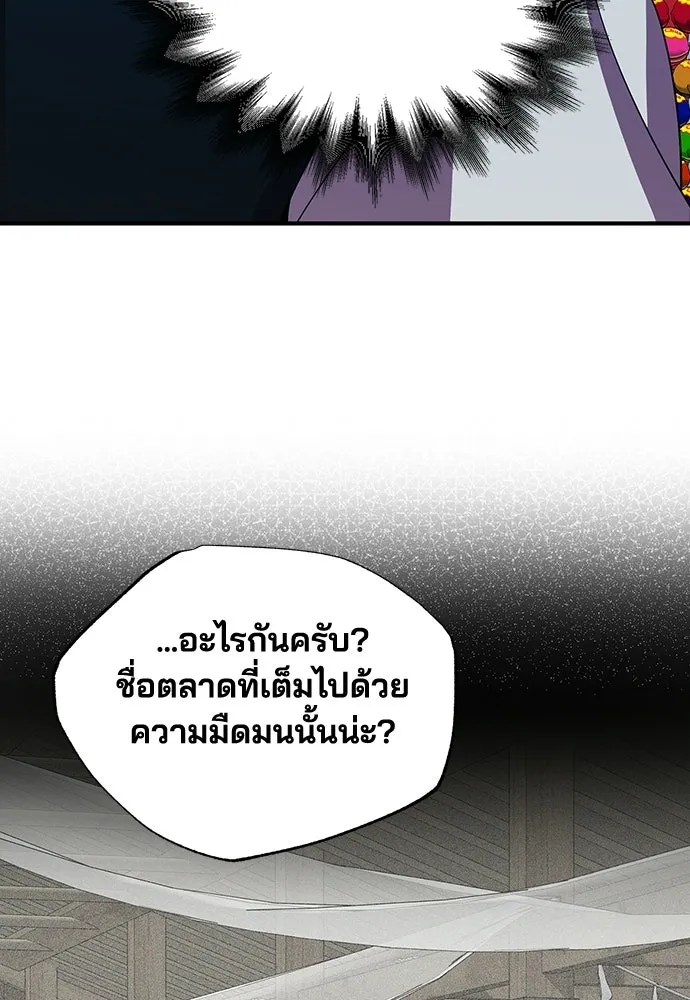 ร้านสะดวกซื้อต่างโลก ตอนที่ 50 รูปที่ 58