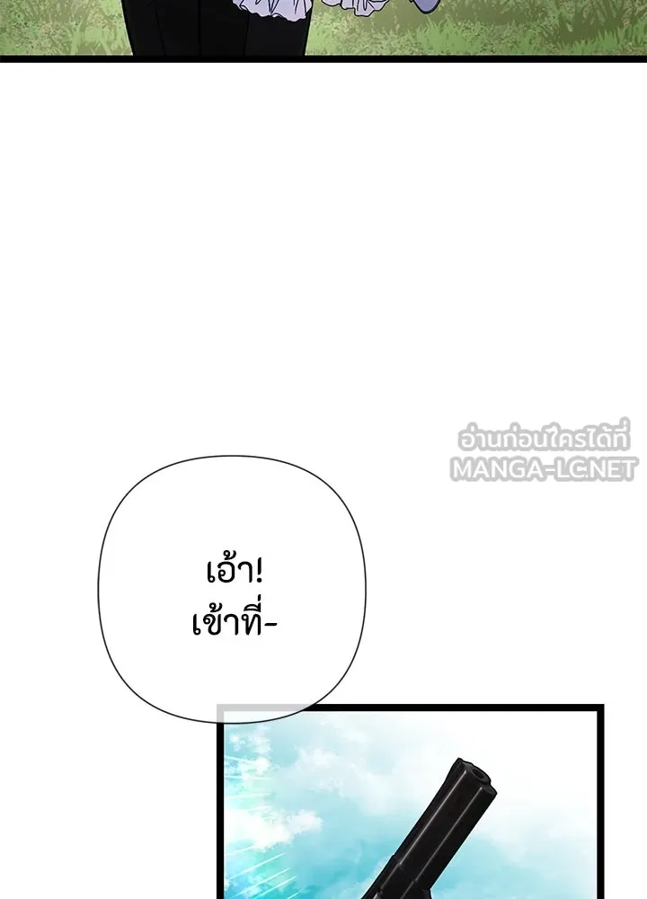 องค์ชายผู้อื้อฉาว ตอนที่ 81 รูปที่ 90