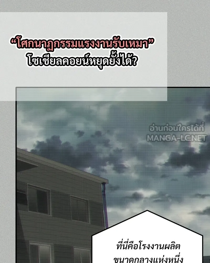 บอกมาค่าตัวเท่าไหร่ ตอนที่ 17 รูปที่ 132
