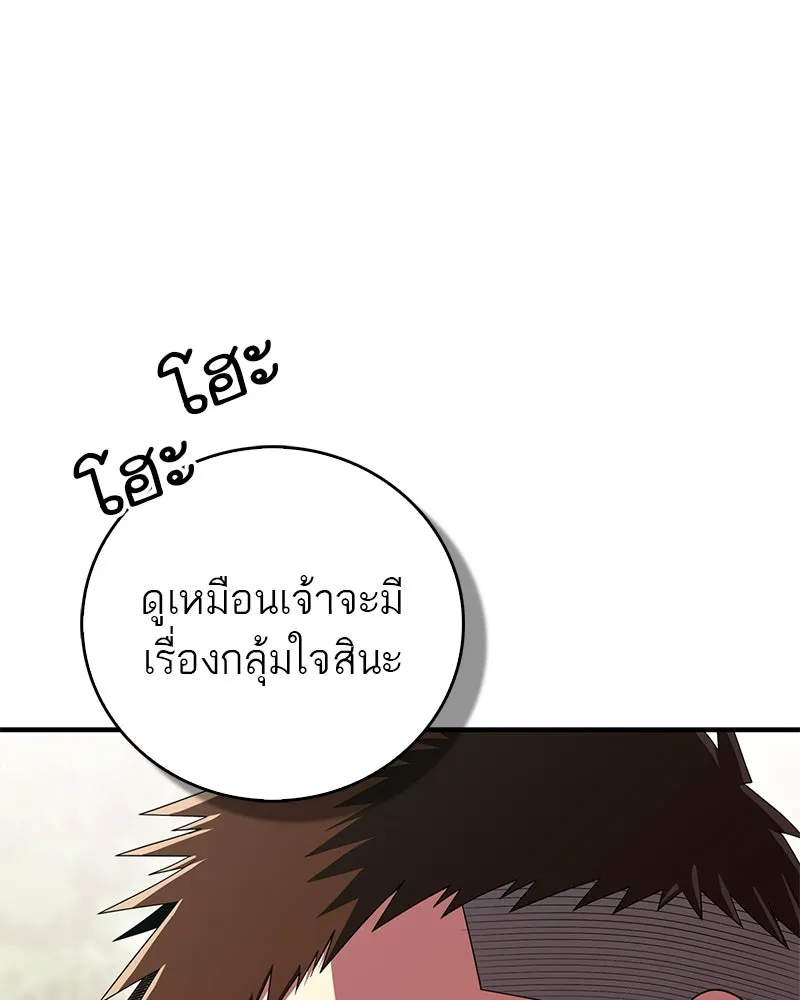 สุดยอดเทรนเนอร์แห่งยุทธภพ ตอนที่ 69 วิชาใหม่ รูปที่ 142