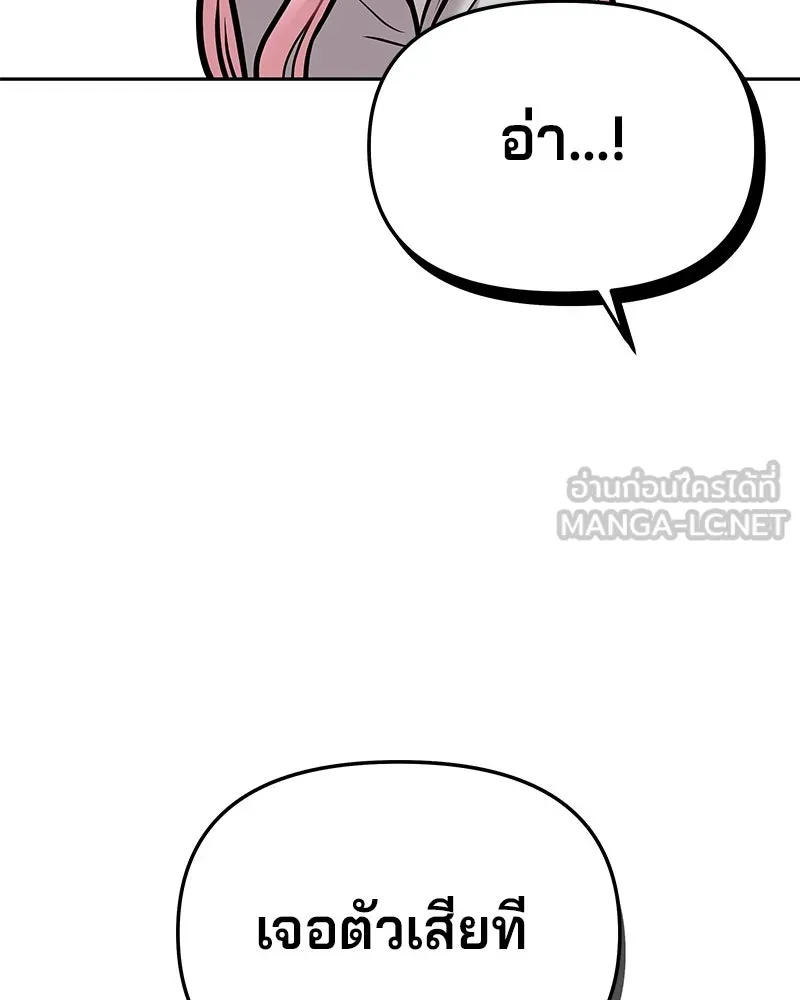 จ้า แม่คนสวย ตอนที่ 36 รูปที่ 93