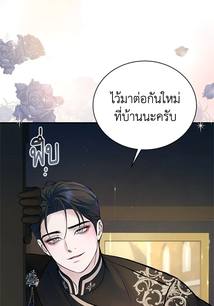 ไหนบอกว่าฉันใกล้ตาย ตอนที่ 46 รูปที่ 58