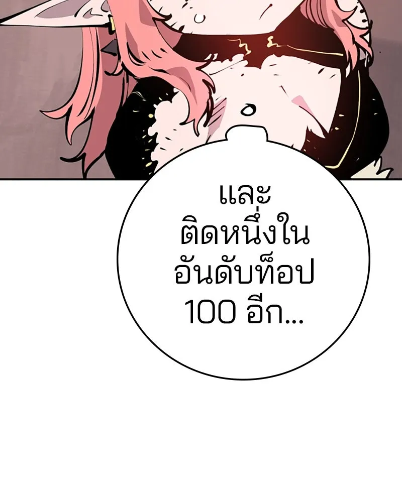 Player ตอนที่ 97 รูปที่ 8