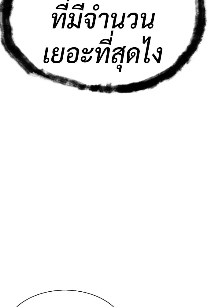 นักฆ่าย้อนวัย ตอนที่ 49 รูปที่ 101