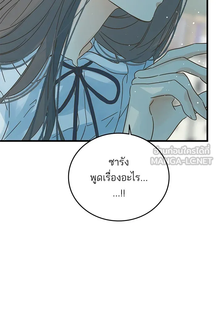 ฉันมันร้าย หรือเพราะโลกไม่น่ารัก ตอนที่ 152 รูปที่ 60