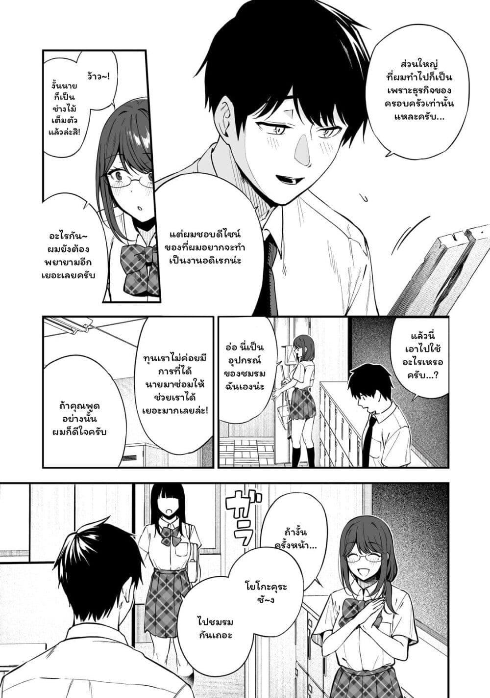 Manga-lc-com อ่านมังงะ อ่านการ์ตูน ออนไลน์ ฟรี Gal no Jitensha wo Naoshitara Natsukareta ตอนที่ 1 2 3 4 5 6 7 8 9 10 11 12 13 14 ฟรี ไม่มีโฆษณา Manga-lc - อ่าน มังงะ อ่าน การ์ตูน ออนไลน์ อ่านมังงะ ฟรี