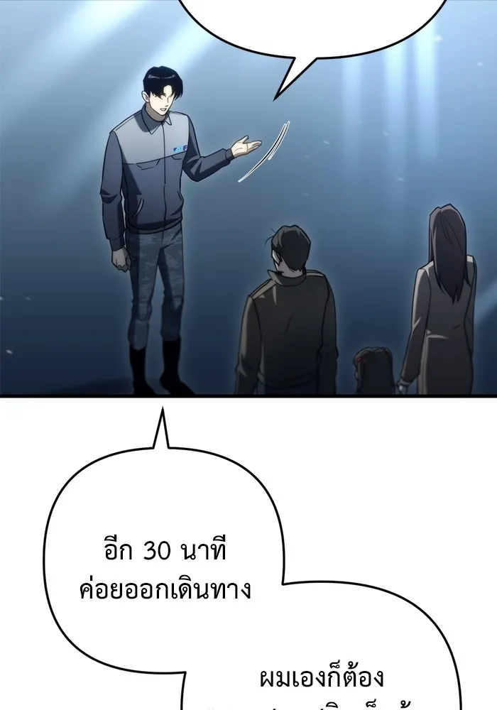 โกดังลับหลังโลกแตก ตอนที่ 9 รูปที่ 157