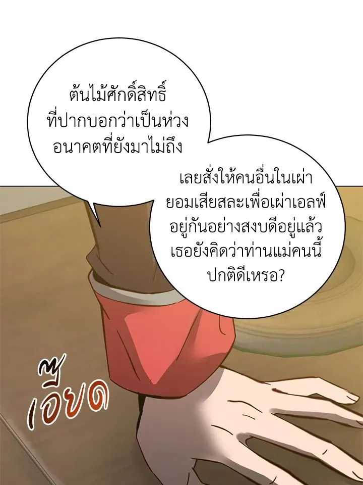 The Max Level Hero Has Returned การกล_บมาของว_รบ_ร_ษเวลต_น ตอนที่ ตอนที่ 179 รูปที่ 56