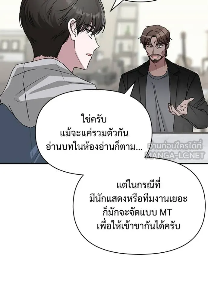 ฉันเนี่ยนะ ตอนที่ 10 รูปที่ 27