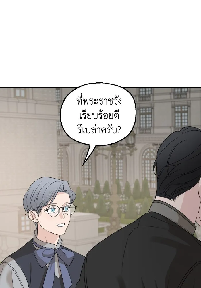 ครอบครัวสามีเห็นทีจะคลั่งรัก ตอนที่ 64 รูปที่ 97