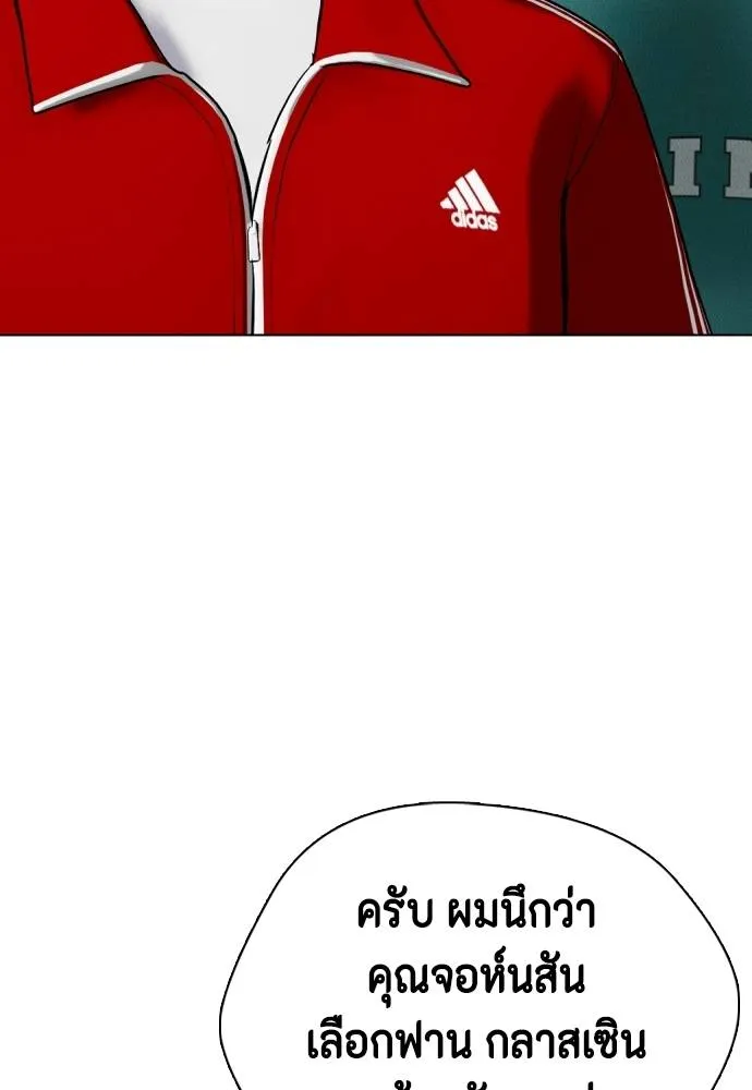 หมาหัวเน่า ตอนที่ 90 รูปที่ 52