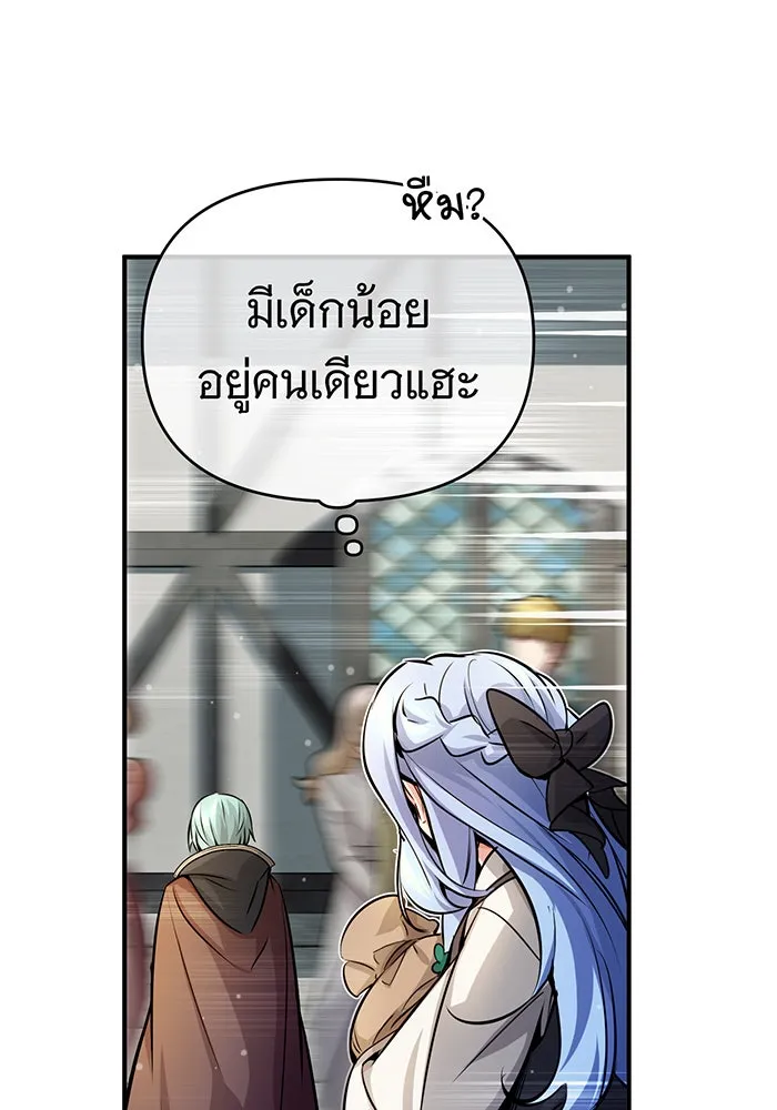 จอมเวทเกิดใหม่ในรอบ 66666 ปี ตอนที่ 70 รูปที่ 85