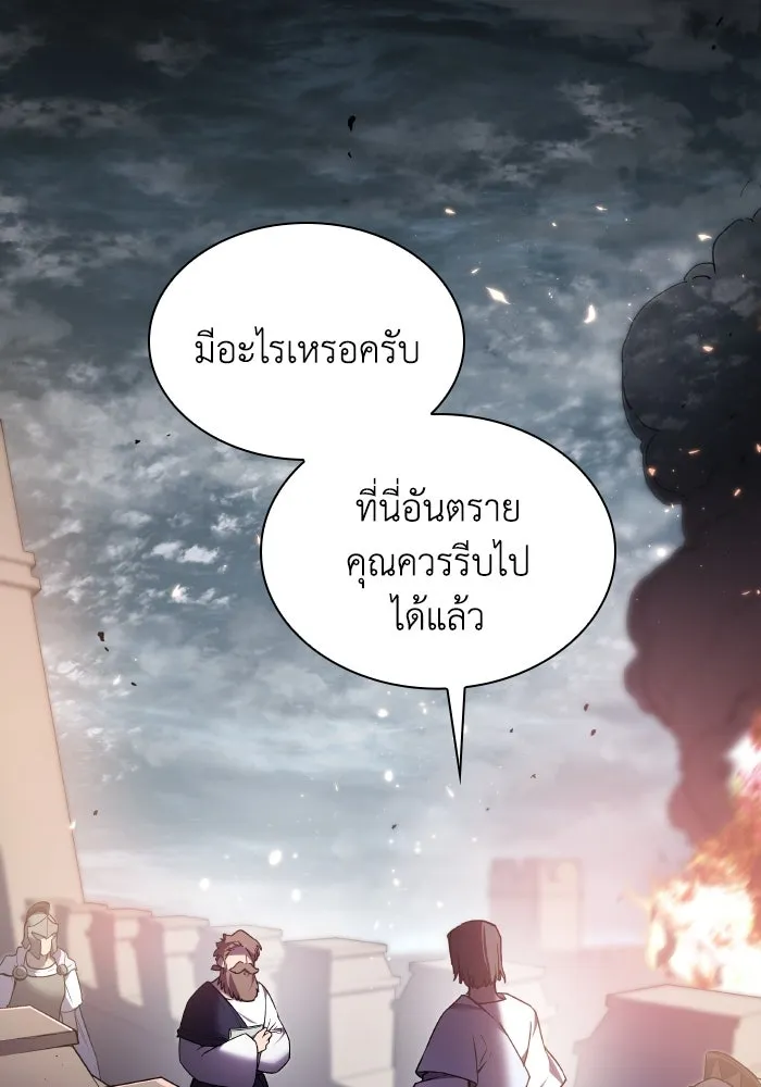 ฟิลเลียโรเซ่กับคำทำนายแห่งมงกุฎหนาม ตอนที่ 114 รูปที่ 77