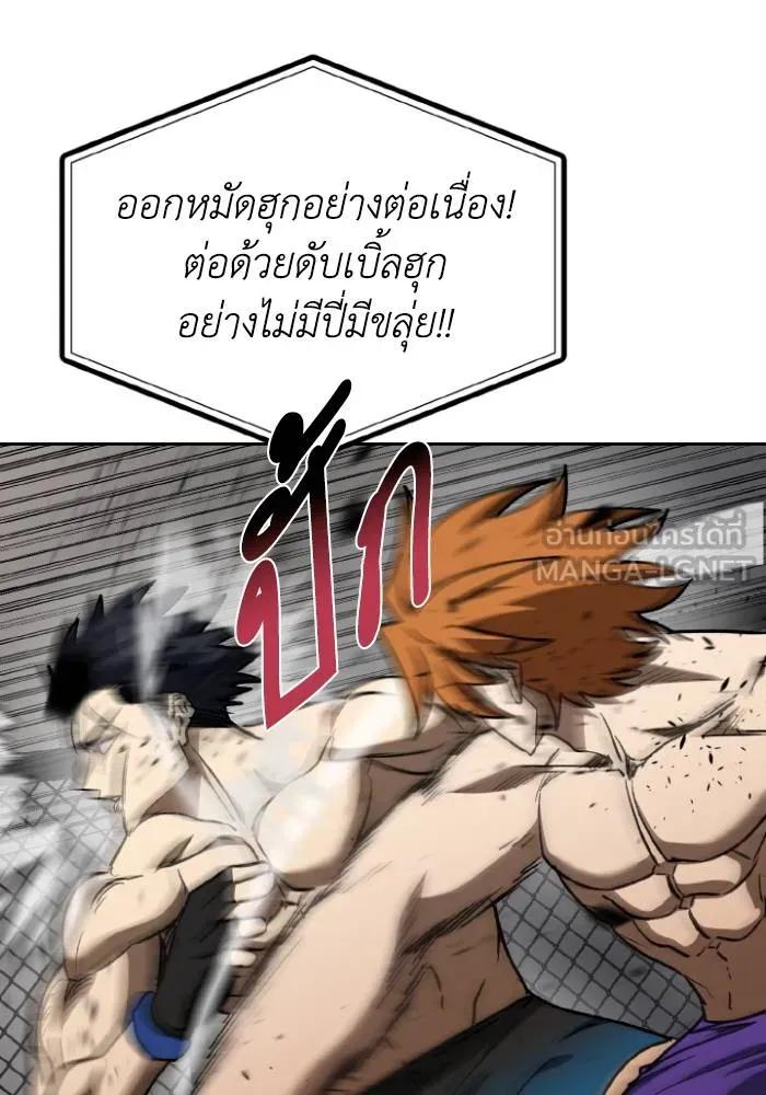 ราชาแห่งอ็อกทากอน ตอนที่ 103 รูปที่ 12