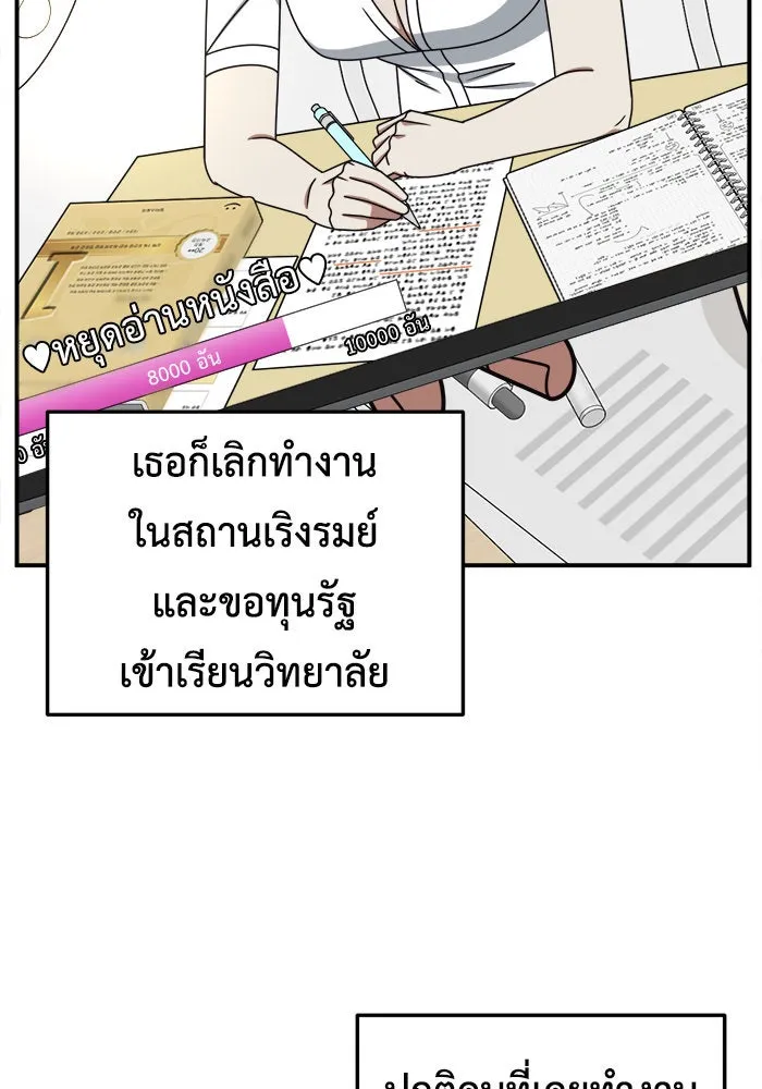 ช่วยเปลี่ยนฉันที ตอนที่ 220. ซีซัน 2 โจเยบิน 2 รูปที่ 80