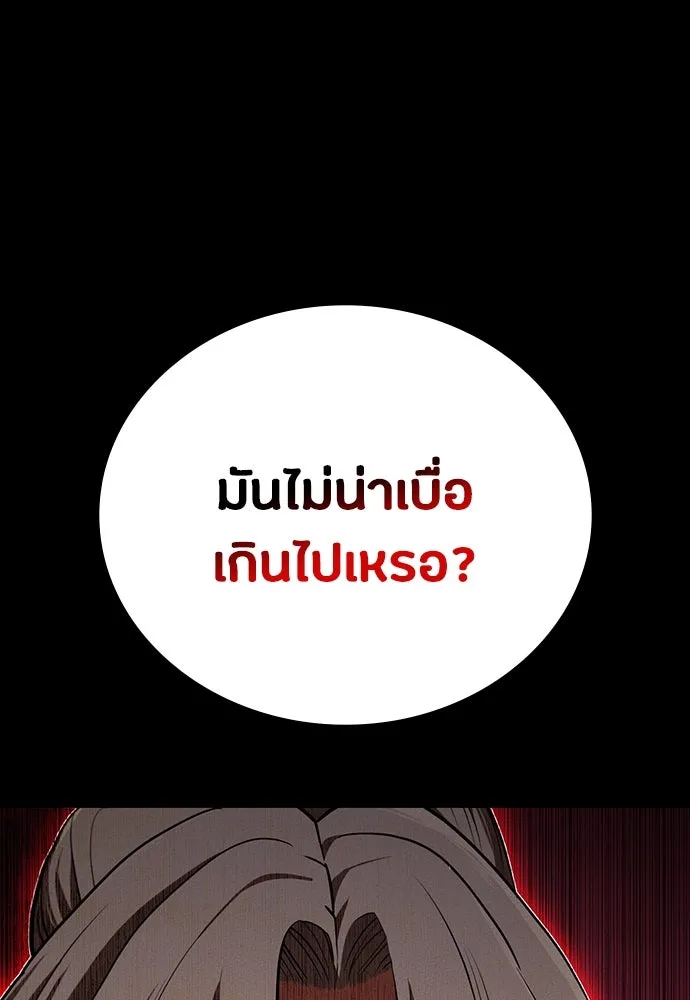 มือสังหารพันธุ์อมตะ ตอนที่ 52 รูปที่ 61