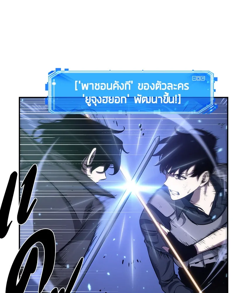 Omniscient Reader อ่านชะตาวันสิ้นโลก ตอนที่ 9 ปลาแสงอาทิตย์ผู้หยั่งรู้ (7) รูปที่ 22