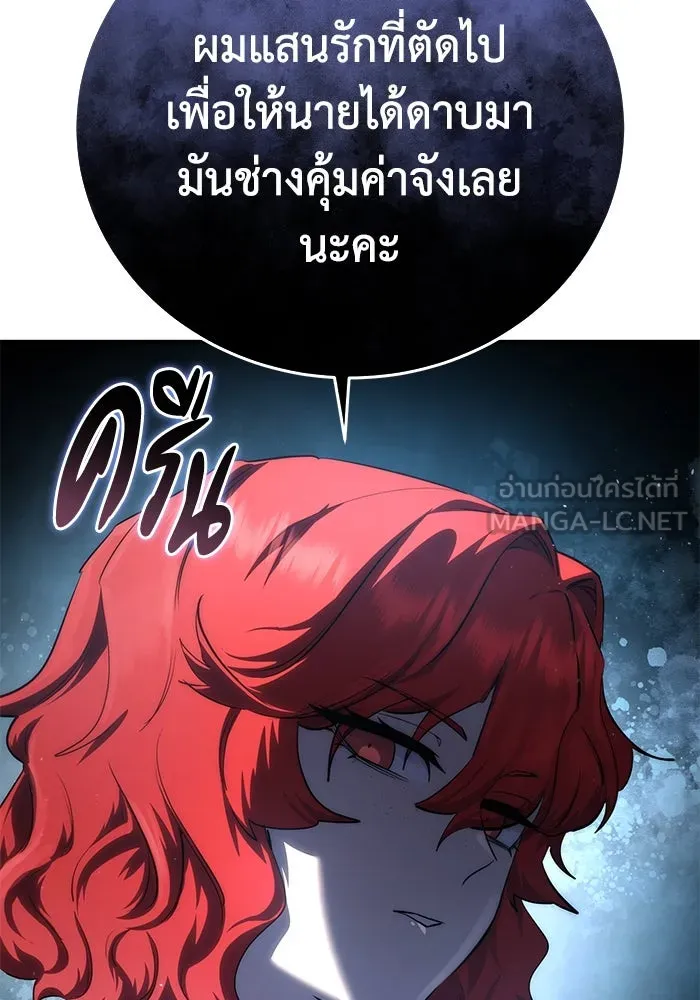ยอดนักดาบผู้โอบอุ้มดารา ตอนที่ 58 รูปที่ 165