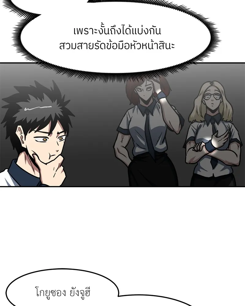 โรงเรียนสัตว์กินเนื้อ ตอนที่ 50 รูปที่ 11