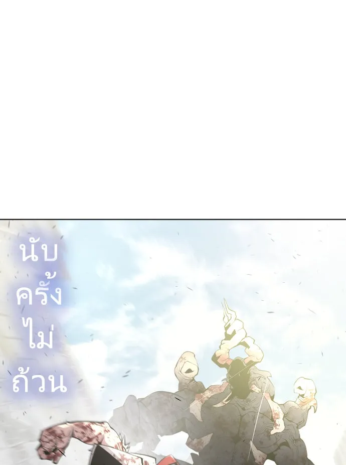 ยุคแห่งยอดมนุษย์ ตอนที่ 82 รูปที่ 34