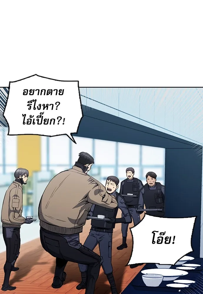 ดรูอิดแห่งสถานีโซล ตอนที่ 78 รูปที่ 4