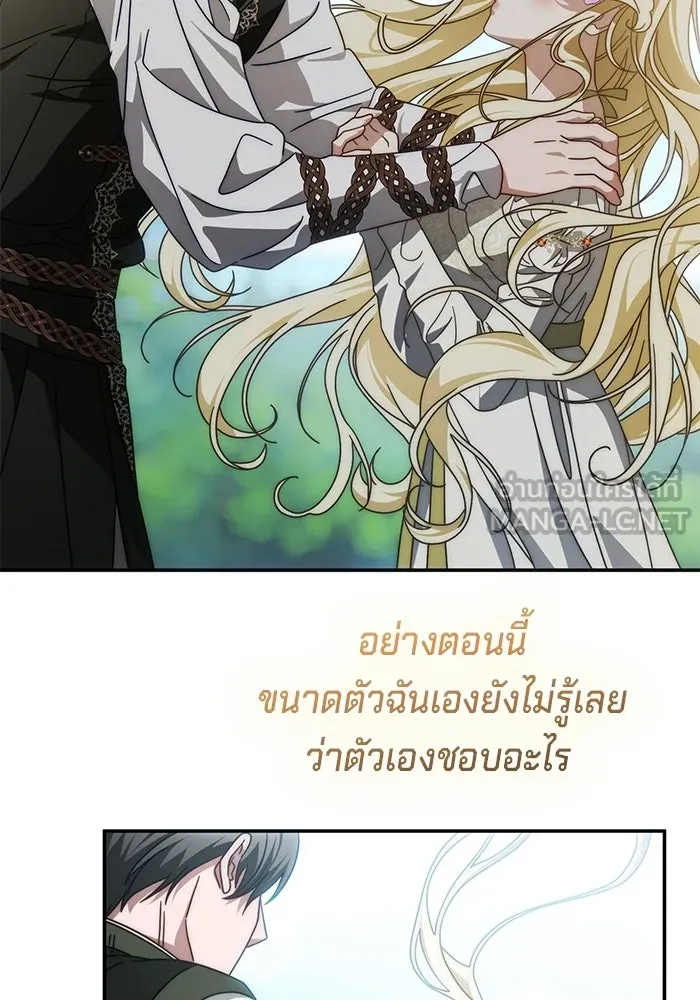 เบื้องหลังรอยยิ้มของเจ้าหญิง ตอนที่ 87 รูปที่ 63