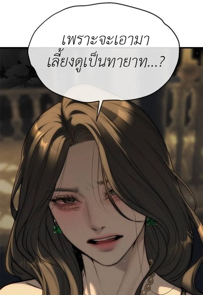 ปฏิบัติการลับ ตอนที่ 96 รูปที่ 152