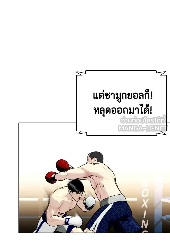 หมาหัวเน่า ตอนที่ 158 รูปที่ 62
