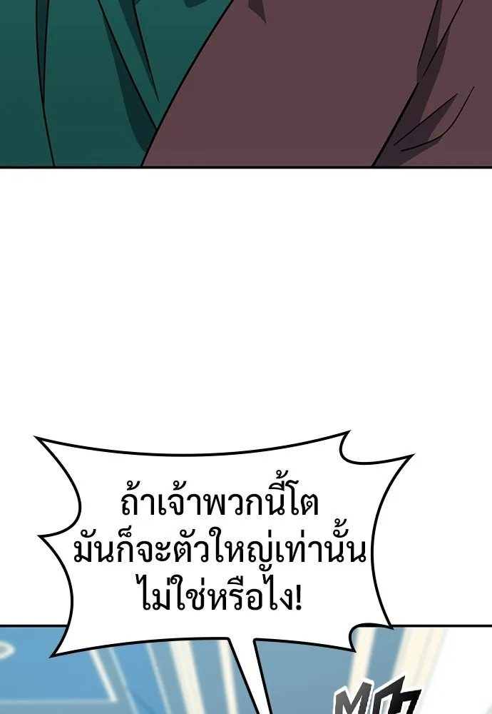 คลินิกสัตว์ต่างโลกของคิมโอจิน ตอนที่ 36 รูปที่ 49